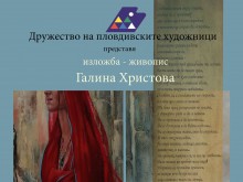 Талантлива художничка представя "Страст, грях, време..."