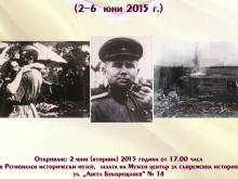 Фотоизложба в Пловдив показва Украйна през Втората световна война