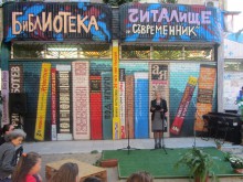 Четат разкази от Бонев под монументално изображение на негова книга
