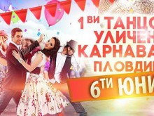 Като в Рио: Грандиозен танцов карнавал с подвижни платформи в Пловдив!