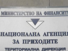 НАП Пловдив продава активи в Пазарджик за 4 млн.лв.
