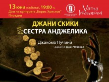 Първокласни американски и български оперни артисти ще пеят заедно в Пловдив