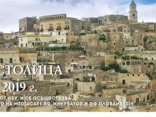 В "Капана" подреждат изложба за Матера 