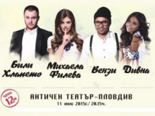 Концерт на Античния театър събира деца в неравностойно положение