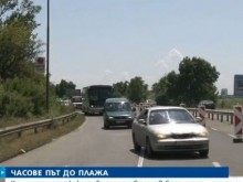 Ад край морето! Три часа от Бургас до Слънчев бряг!
