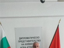 Българин си основа държава в Тихия океан