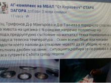 Лекар си направи селфи на секцио
