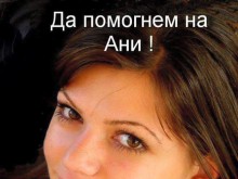 Благотворителен концерт в Пловдив в подкрепа на Ани