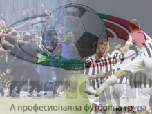 Ботев започва с Левски, а Локо срещу Славия новия сезон!