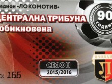 Локомотив пусна в продажба абонаментните карти