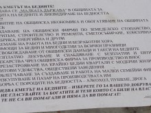 "Кмет на бедните" моли пловдивчани за подкрепа на местния вот