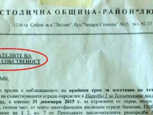 Кмет шокира с неграмотен документ