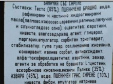 Продават ни банички с шокиращи съставки, сиренeто почти го няма