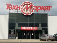 Пуснаха шефа на "Техномаркет" под гаранция
