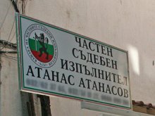 Частният съдебен изпълнител Атанас Атанасов отговори на нападките срещу него