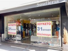 Страх и униние в Комотини - празни магазини и ресторанти, плажовете - пълни