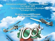 Край Пловдив отбелязват 100 години от полета на първия български самолет
