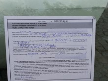 Глоба по НРСППППСТГП шашка пловдивчани 