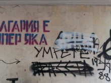 Неонацисти пребиха възрастен мъж пред очите на двете му внучета 