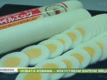 Пробутват ни изкуствени варени яйца