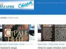 След Лондон "Странните неща" на Стефан Бонев завладяха и Чикаго