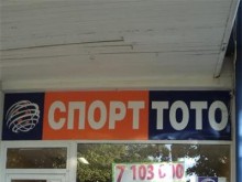 Треска в Благоевград: Кой спечели 7-те милиона?
