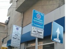 Читател пита: Кой знак важи?