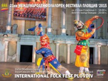 Днес започва Международният фолклорен фестивал в Пловдив