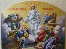 Преображение Господне е