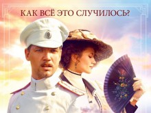 Международният филмов фестивал "Любовта е лудост" за първи път с отзвук в Пловдив