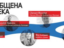 One Architecture Week 2015 събира знакови лица на съвременната архитектура