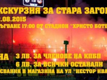 Бултрасите: Да превземем Стара Загора и да надвикаме марулите на собствения им стадион