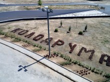 1000 цветя оформиха надпис "Колодрума" край новата зала на Пловдив