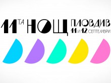 "Нощ/Пловдив 2015" ще очарова посетителите с повече от 100 събития