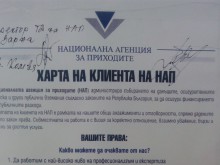 Данъчните гарантират любезно отношение с "Харта на клиента"