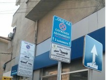Електромобилите ще паркират безплатно в "Синя зона"