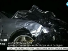 Прокуратурата вдигна мерника на шофьора, убил двама в събота вечер