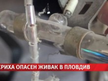 Масивна ампула с живак вдигна на крак пожарната в Пловдив