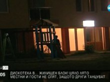 Дискотека се появи в жилищен блок