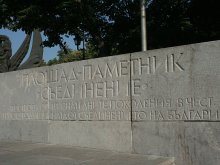 Програма на събитията по случай 123 години от Съединението