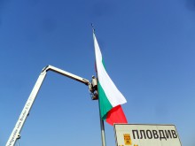 Пловдив посреща Съединението с нови знамена