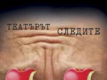 Билетите за "Сцената" в продажба от днес