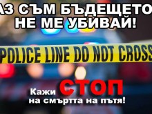 Шествие в Пловдив в памет на всички загинали по пътищата на България