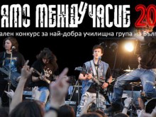 На 7 септември в Пловдив стартира националното турне на музикалния конкурс "Голямо междучасие 2015"