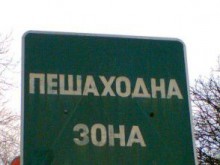 Днес отбелязваме Международния ден на грамотността