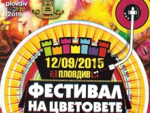 Цветна феерия на Фестивала на цветовете на Гребната