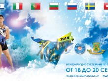 Над 150 състезатели от 9 държави ще участват в Plovdiv Cup Aerobics Open