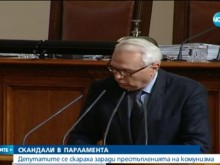 Отпада давността за наказване на престъпления от времето на комунизма