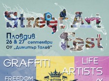 "Стрийт Арт Фест" в Пловдив за четвърта поредна година
