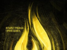 Нощ на театрите в Пловдив на 21 ноември